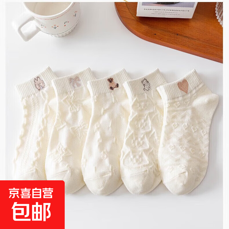 新款日系小熊女袜 春秋薄款短袜 0.1元包邮(需拼团)