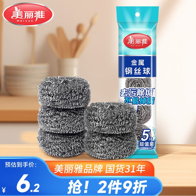 美丽雅 HC060319 金属钢丝球 5只 1.36元（需用券）