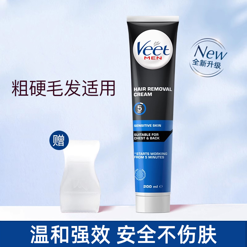 Veet 薇婷 男士温和脱毛膏(粗硬毛发用)200ml 74.9元包邮（需用券）