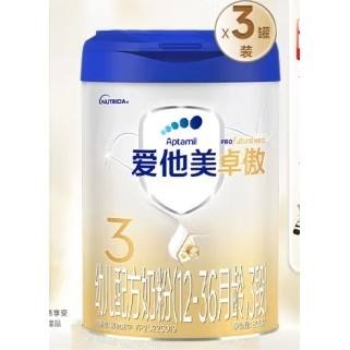 Aptamil 爱他美 卓傲 婴幼儿奶粉 3段 800*3罐 659元（需领券）