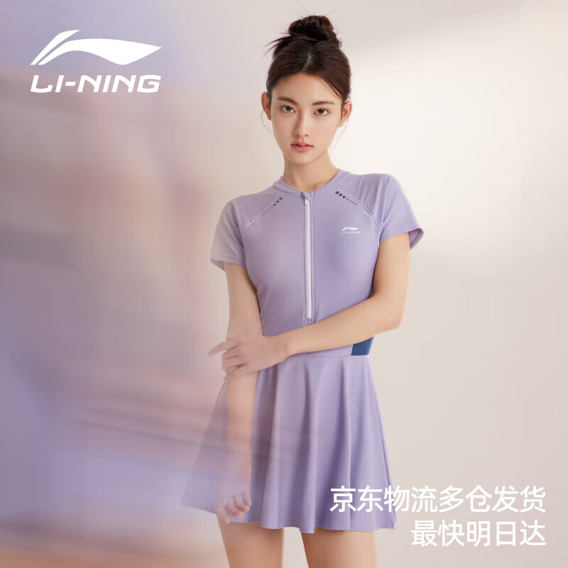 LI-NING 李宁 泳衣女连体裙式专业游泳衣遮肚显瘦抗氯速干大码保守温泉女士