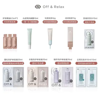 Off & Relax OR爆款洗护任选 3.3元 - 86线报 Off & Relax OR爆款洗护任选 3.3元 - 86线报