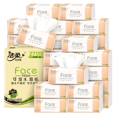 洁柔 可湿水粉Face抽纸 3层110抽27包*2箱 28.09元/件（共56.18元+4.19元淘金币）