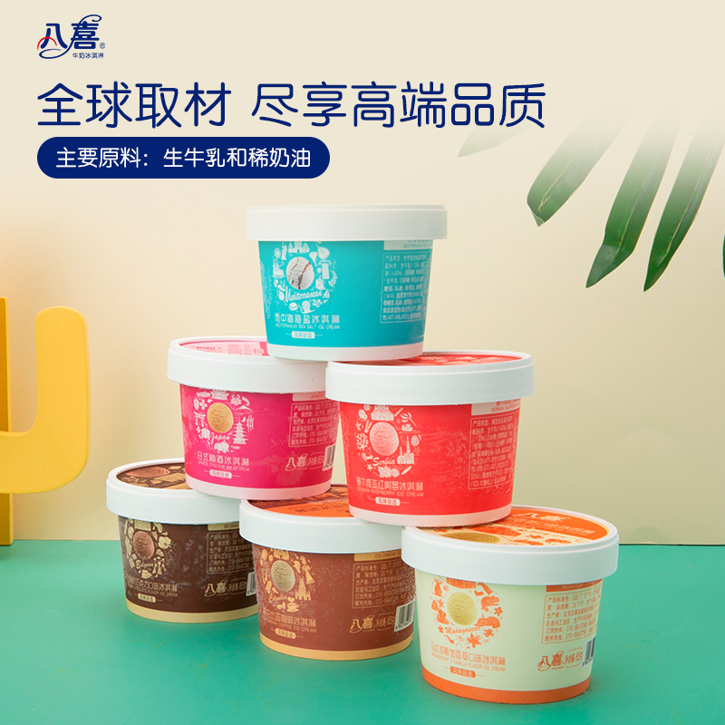 88vip:baxy 八喜 牛奶冰淇淋 珍品65g*6杯多口味冰激凌 45.6元 - 逛丢