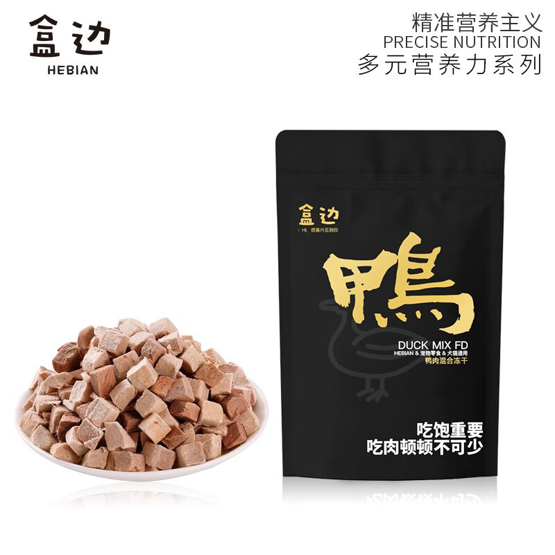 盒边 猫犬通用零食 鸭肉混合冻干 30g 1.93元 - 86线报