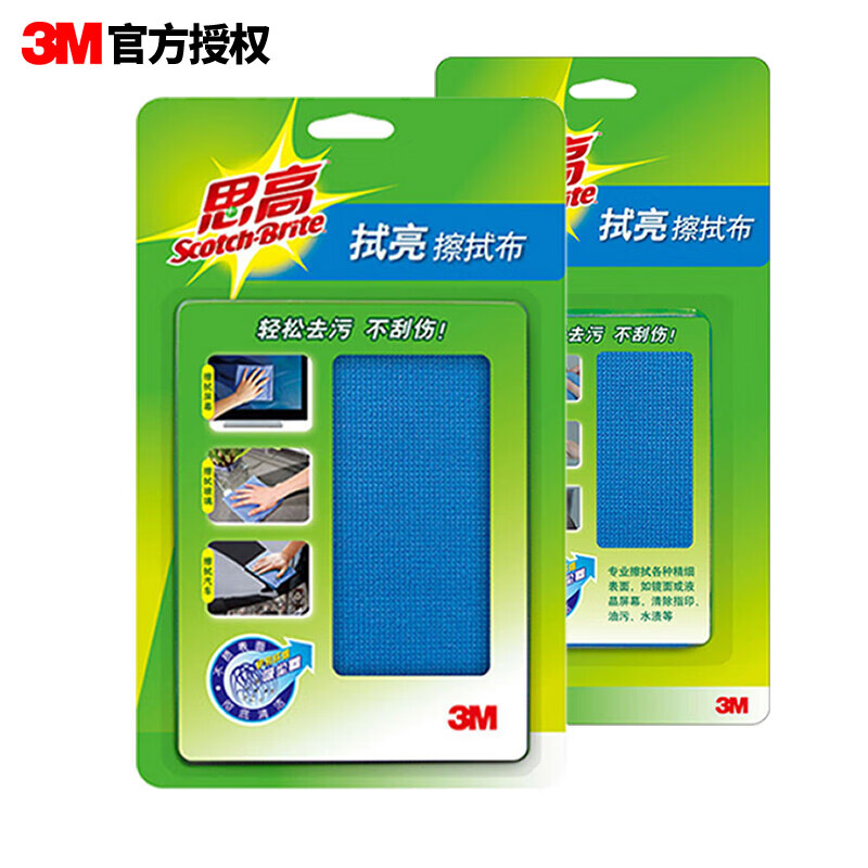 3M 车家两用眼镜屏幕清洁防静电不伤表面 擦拭布小号（16CM×18CM） 9.54元