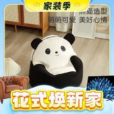 春焕新、家装季、PLUS会员：KUKa 顾家家居 两用豆袋懒人沙发坐凳 熊猫款 175.