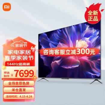 Xiaomi 小米 S Pro系列 L85MA-SM 液晶电视 85英寸 4K ￥7577.75