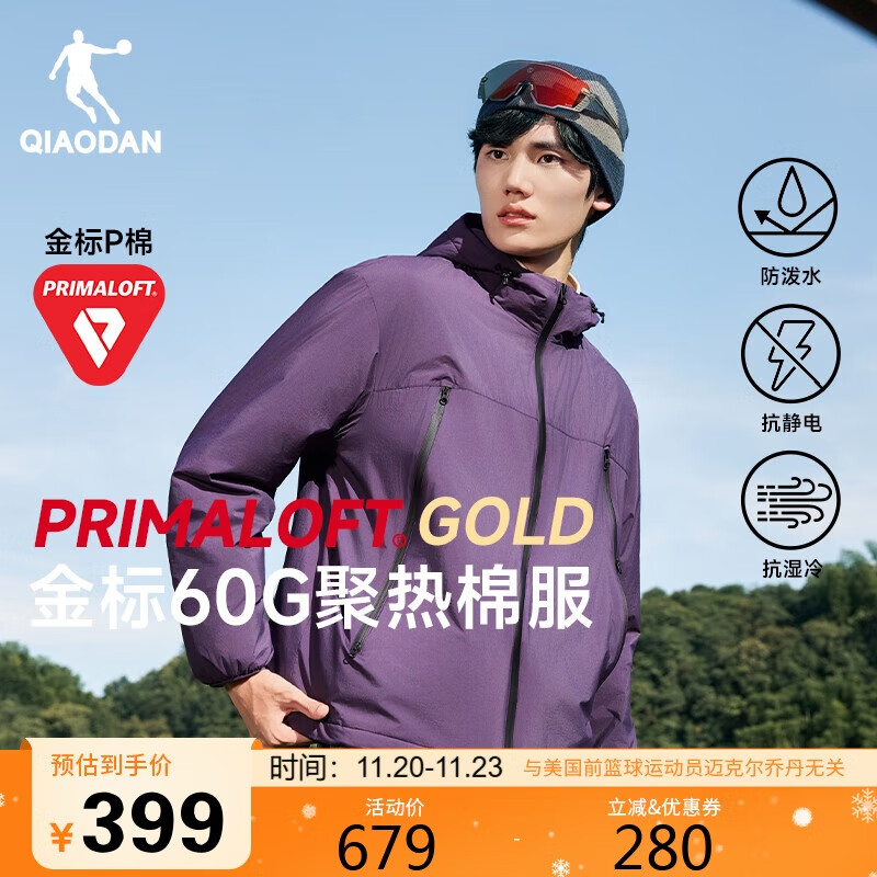 乔丹 山神金标P棉服男外套秋冬季保暖连帽风衣男夹克户外冲锋运动服 墨云