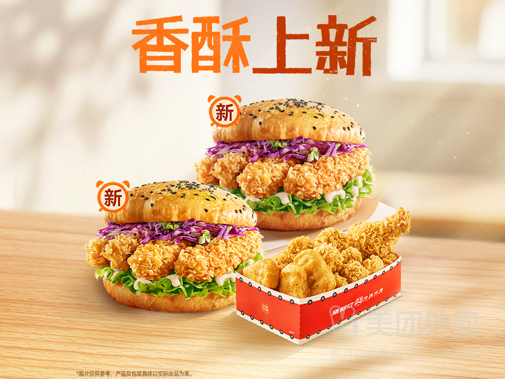 美团外卖 塔斯汀 黄金鸡柳堡X2 三拼小食盒兑换券 1张 原价48元现仅22.9元
