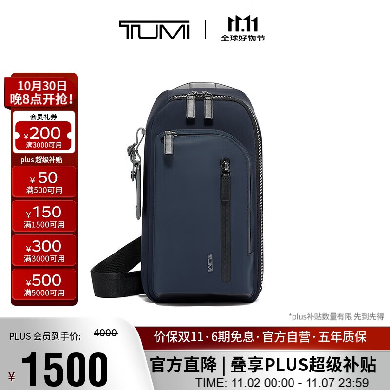 TUMI 途明 甄选尖货TUMI Harrison系列时尚休闲单肩斜挎胸包 海军蓝拼接/06602035NV