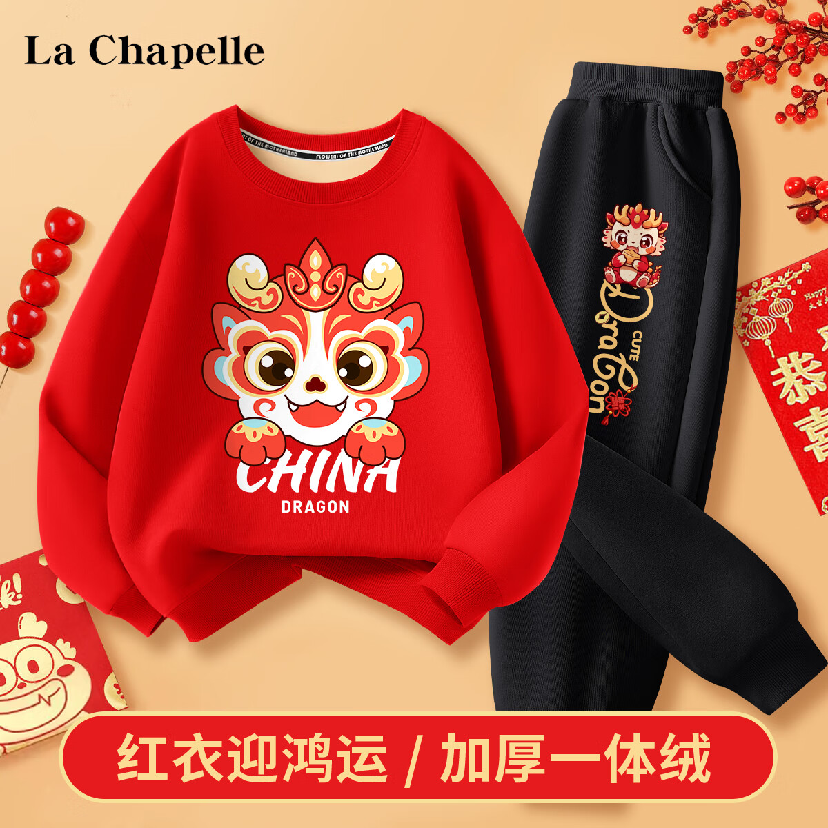 La Chapelle 儿童加绒龙年拜年服套装 加绒卫衣卫裤两件套装 35.8元（需用券）