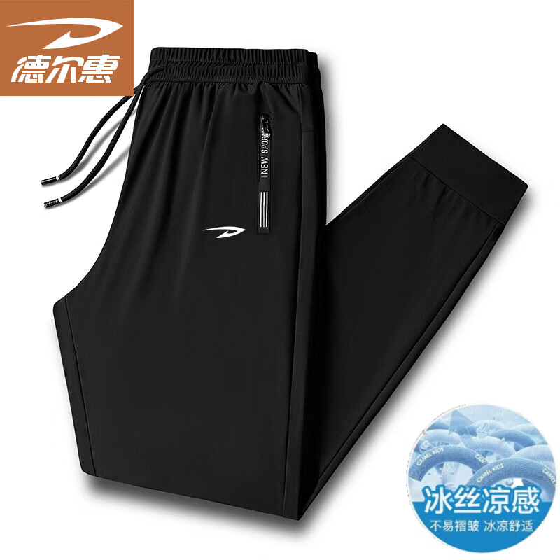 德爾惠 休閑褲男士夏季冰絲透氣薄款男褲休閑長褲高彈力寬松運動褲 LG-中