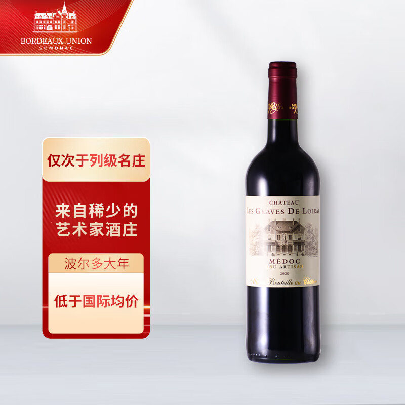 博尔迪 法国波尔多诺瓦雅歌城堡艺术家级红酒干红葡萄酒单瓶750ml 48.05元