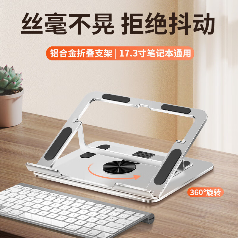 KERZY 超薄笔记本支架铝合金电脑支架360°旋转散热架桌面平板支架可升降折