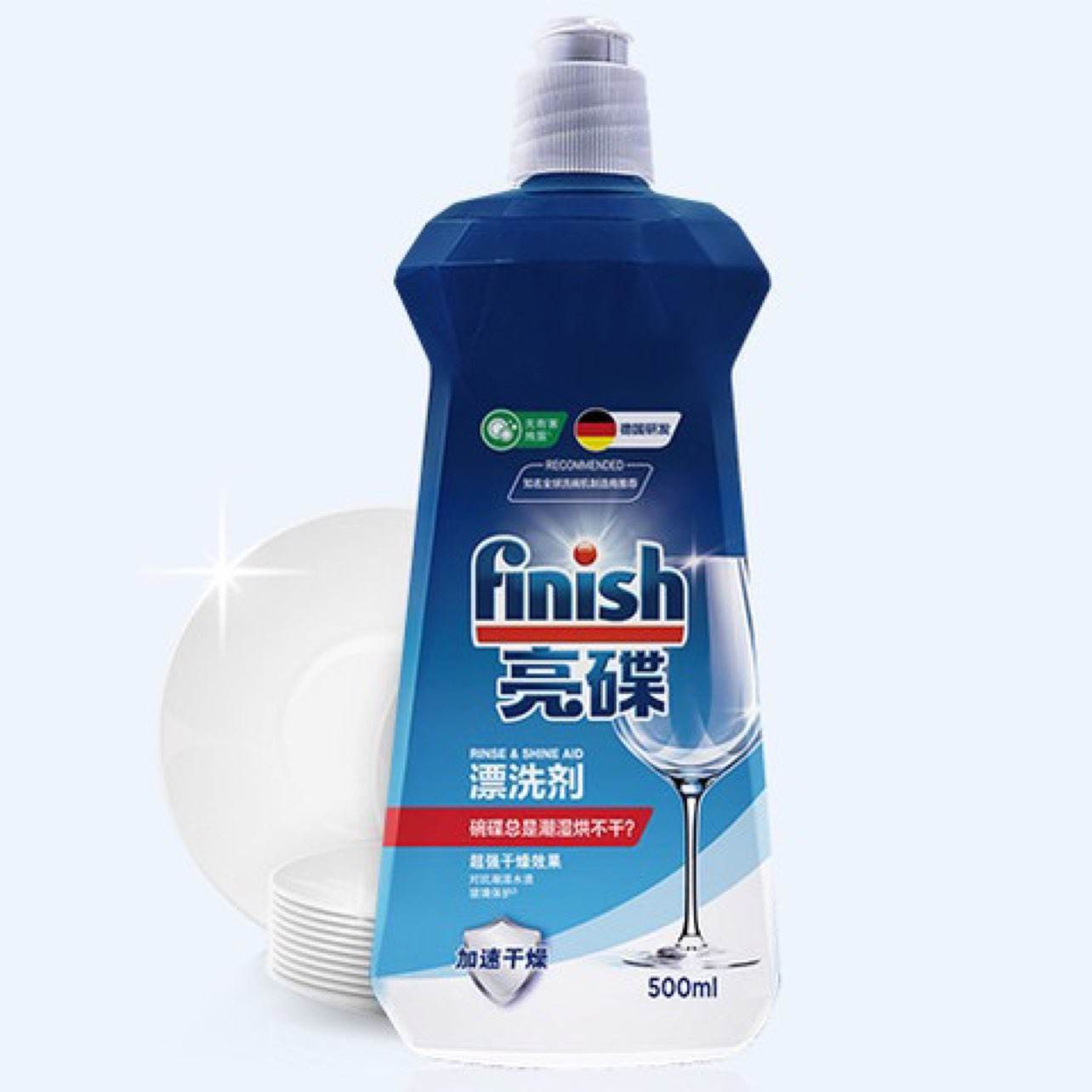 finish 亮碟 洗碗机专用漂洗剂 500ml 19.9元（需换购）