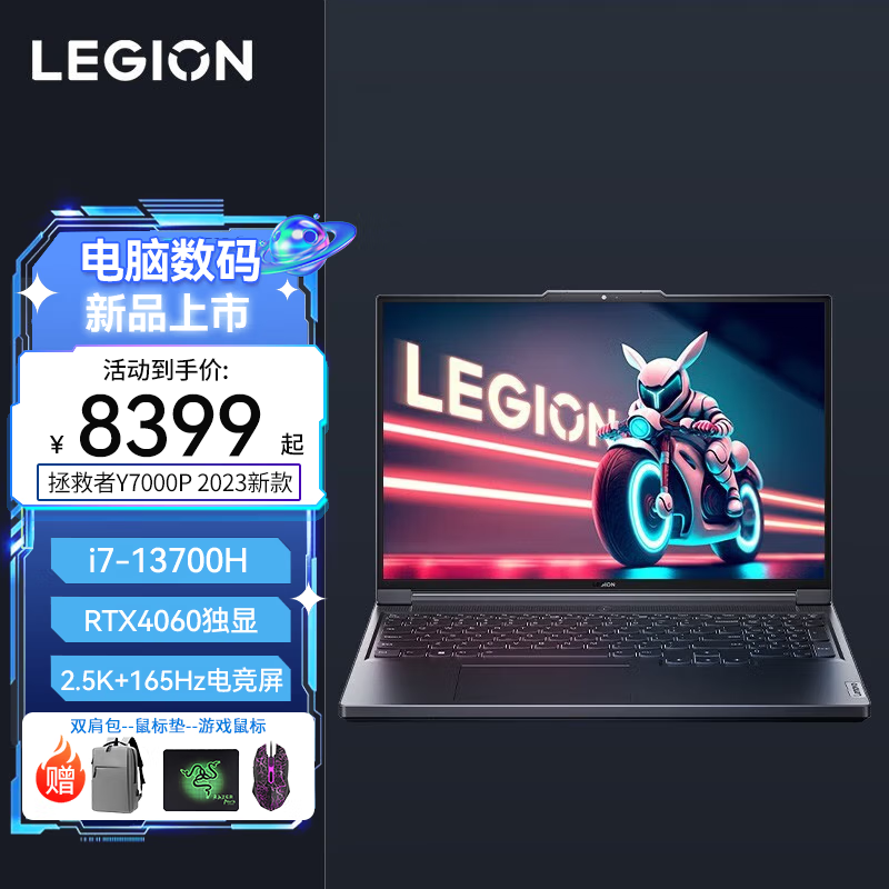 联想 Lenovo Y7000P 2024 16英寸游戏本（i7-14650HX、16GB、1TB、RTX4060） 7099元