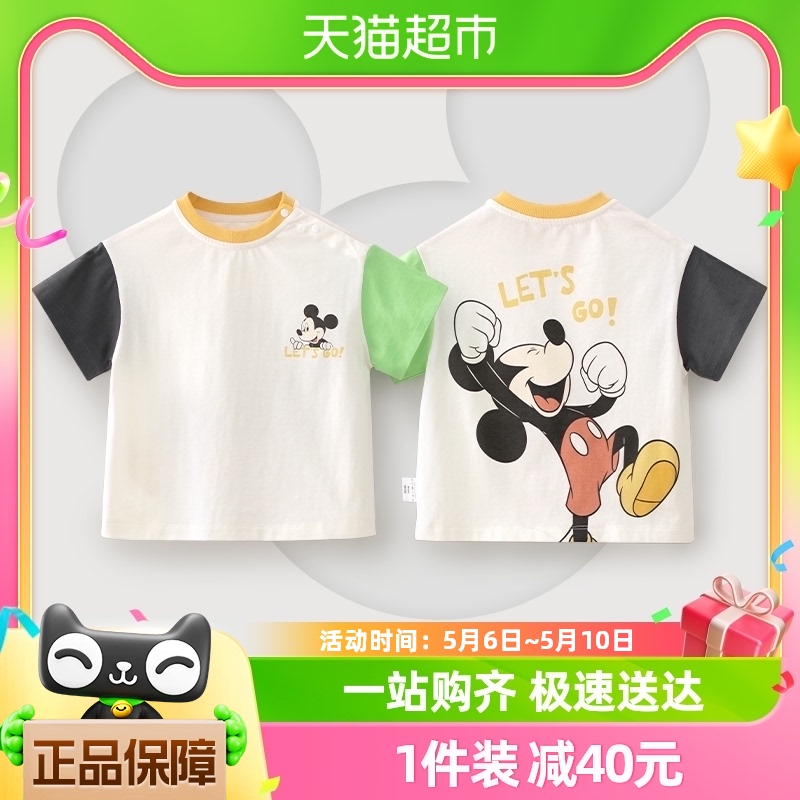 88VIP：Disney 迪士尼 儿童短袖t恤男童女童2024夏装纯棉宝宝衣服半袖上衣童装 