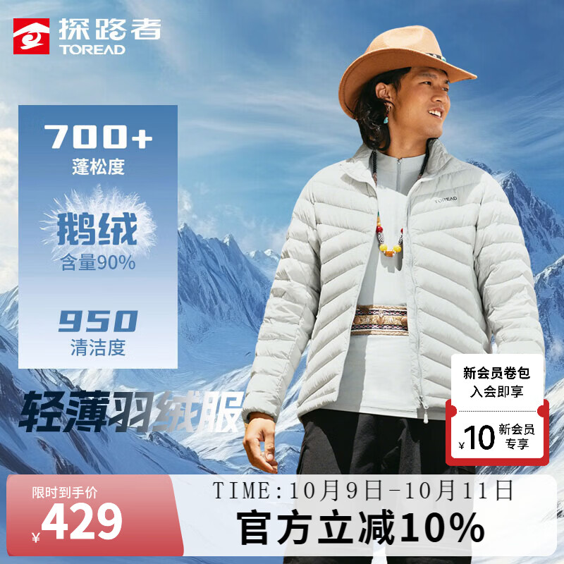 探路者 男士鹅绒内胆羽绒服 TADDBN91783 331元 - 清风线报