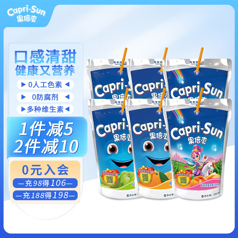 Capri-Sun 果倍爽 原装进口饮料 橙味 23.9元