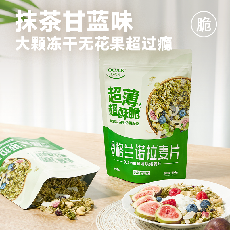 欧扎克 格兰诺拉超薄烘焙麦片即食代餐饱腹干吃 25.9元（需用券）