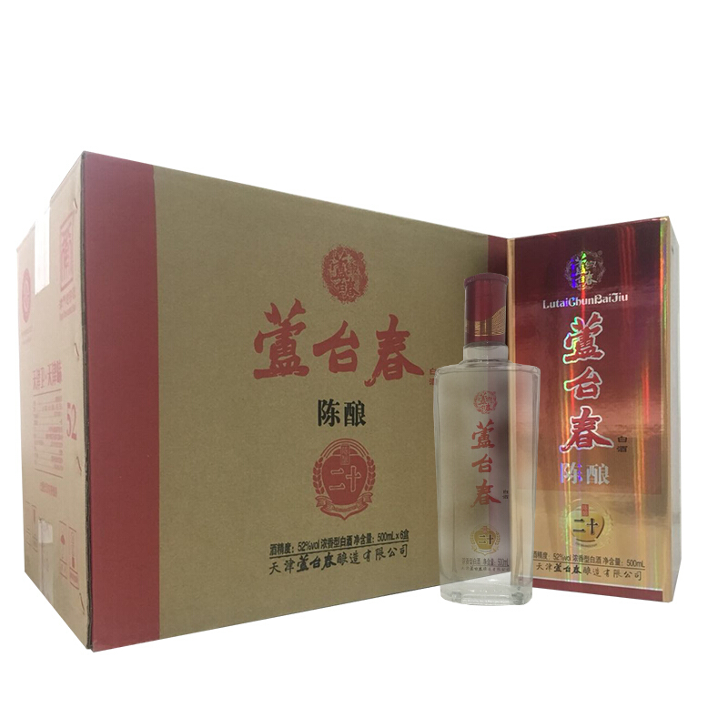 芦台春 二十陈酿 52%vol 浓香型白酒 500ml*6瓶 283.1元