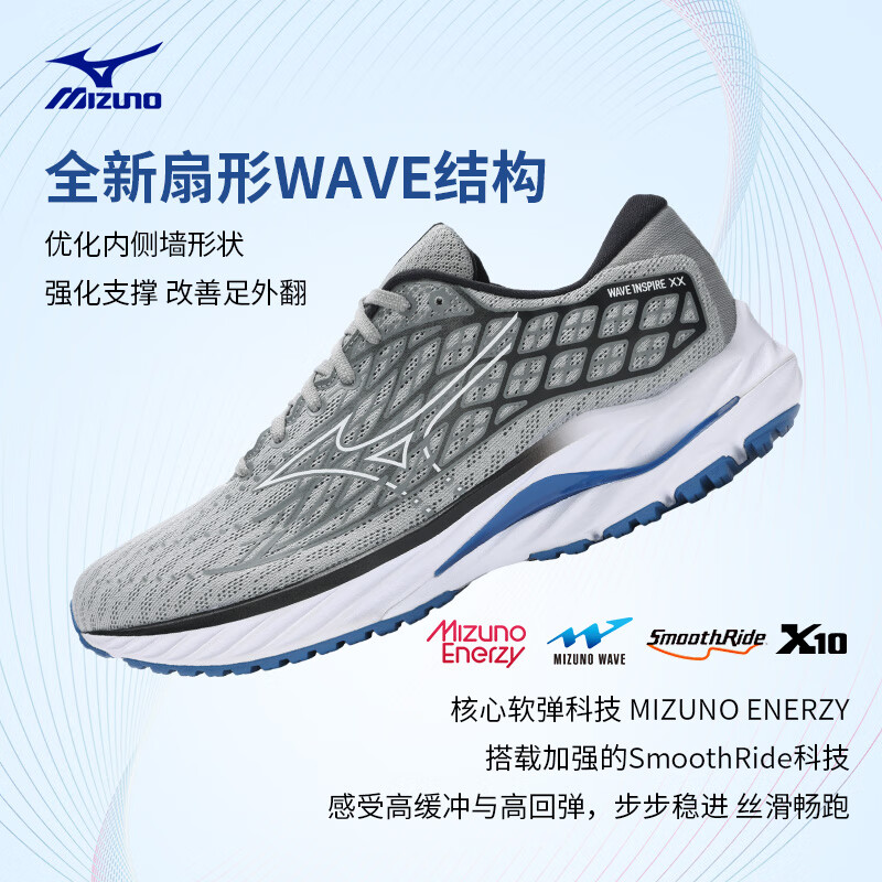 Mizuno 美津浓 WAVE INSPIRE 20 男款运动鞋 335.83元（需用券）