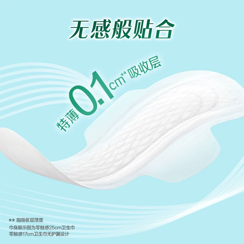 乐而雅 超薄柔软 卫生巾 25cm 48片 23.97元 - 86线报