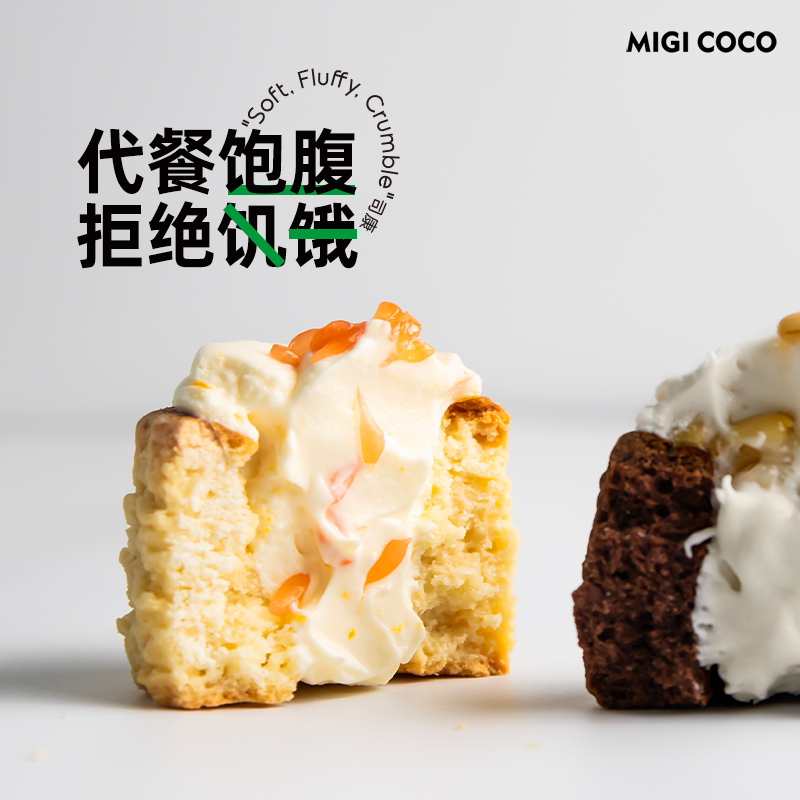 MIGICOCO 轻酪司康 饱腹代餐早餐低卡糖脂蛋糕面包零食品 50.53元（需买3件，