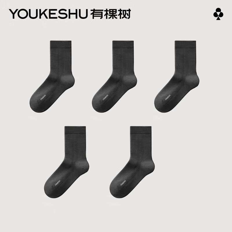 今日必买：YOUKESHU 有棵树 7A抗菌中筒棉袜5双 29.65元（需用券）