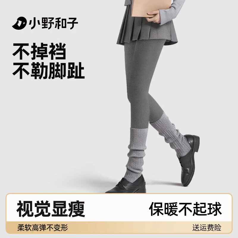 小野和子 连裤袜女 中灰色 均码 中厚绒-连脚 显瘦保暖外穿 39.9元(需领券)
