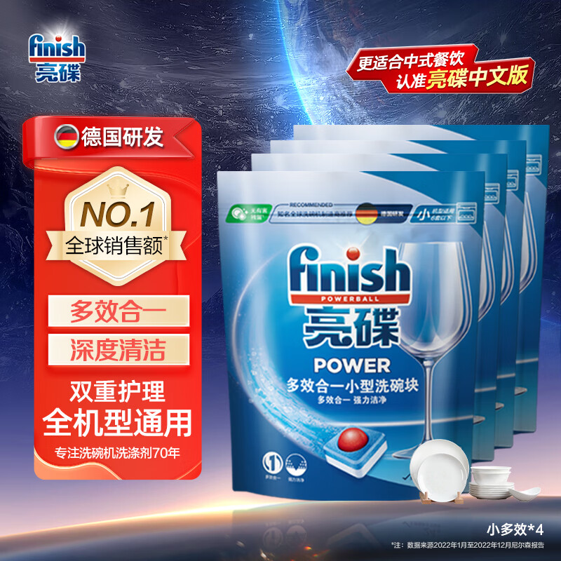 finish 亮碟 多效合一小型洗碗块 96块 ￥159.65