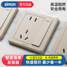 simon 西蒙电气 西蒙（SIMON） 开关插座面板空调带开关一开五孔单双控墙壁电