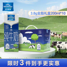 欧德堡 东方PRO 3.8g蛋白全脂纯牛奶200ml*10 ￥24.43