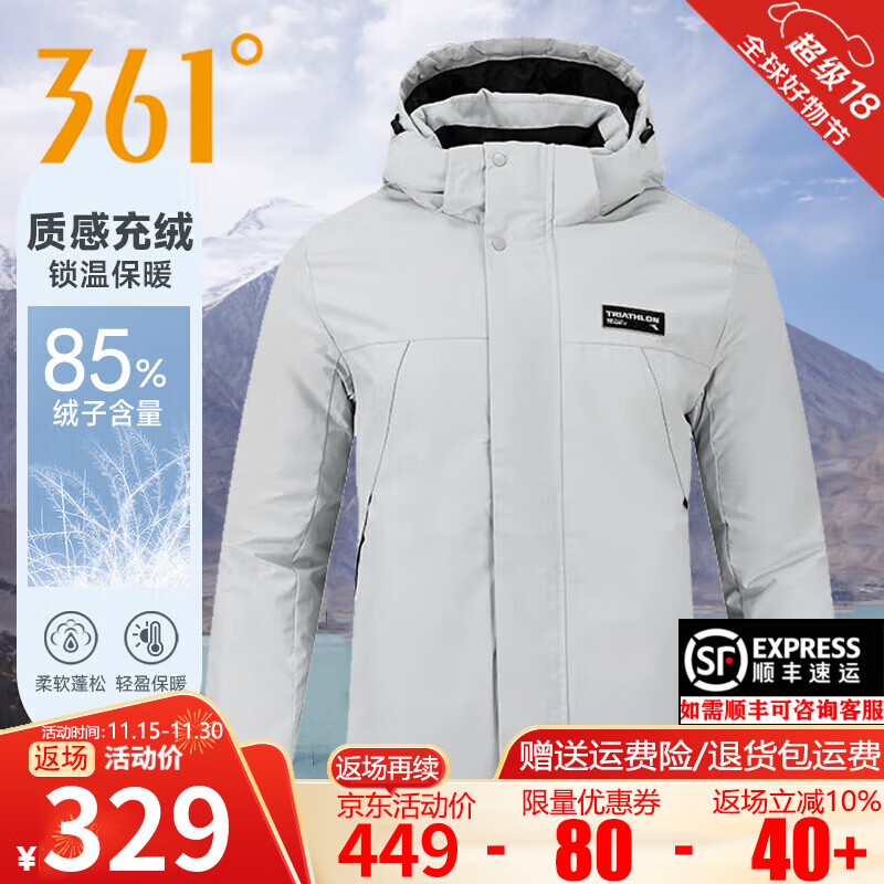 361° 可拆卸帽子羽绒服男24冬季新款男装保暖厚款羽绒衣外套4305 冰川灰 L 329