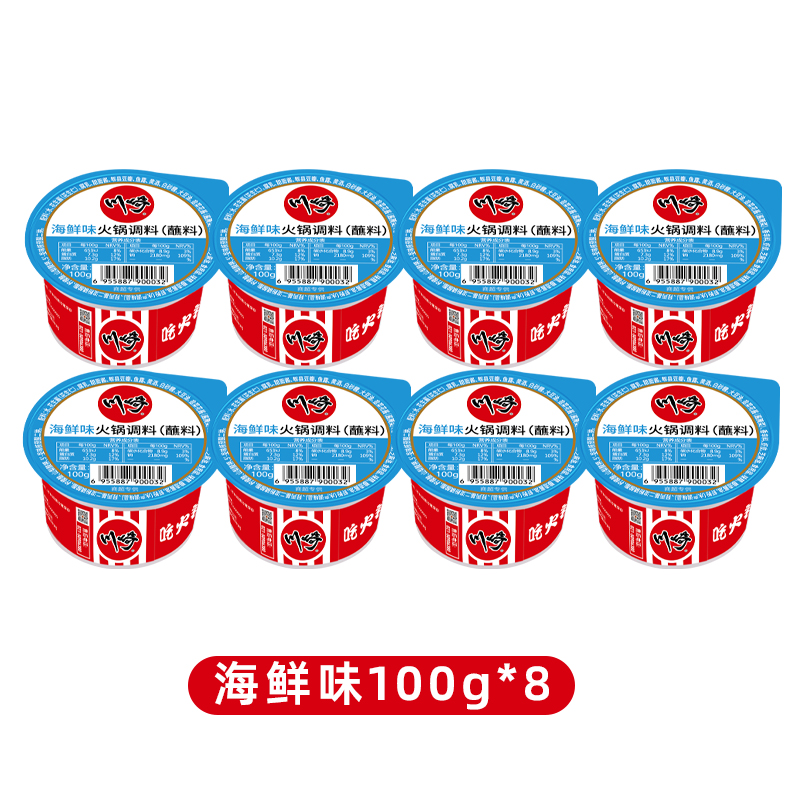 川崎 火锅蘸料100g*8麻辣/潮汕海鲜/香辣/原味/京味/鲜辣/麻辣烫 21.2元（需用