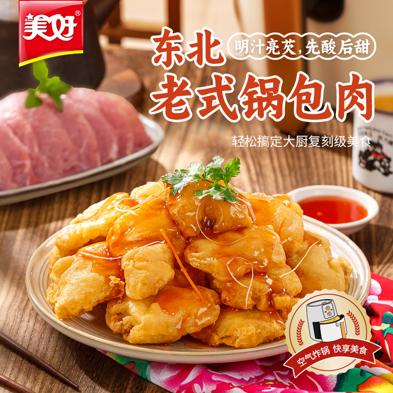 美好 老式锅包肉300g 49.9元（需用券）