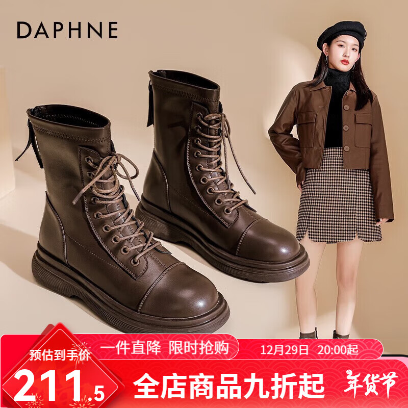 DAPHNE 达芙妮 马丁靴女秋冬短靴女英伦风加绒厚底白色单靴子 棕色 40 211.51元