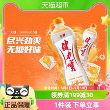 JIANLIBAO 健力宝 无糖橙蜜味运动饮料560ml×15瓶 29.02元（需买2件，需用券