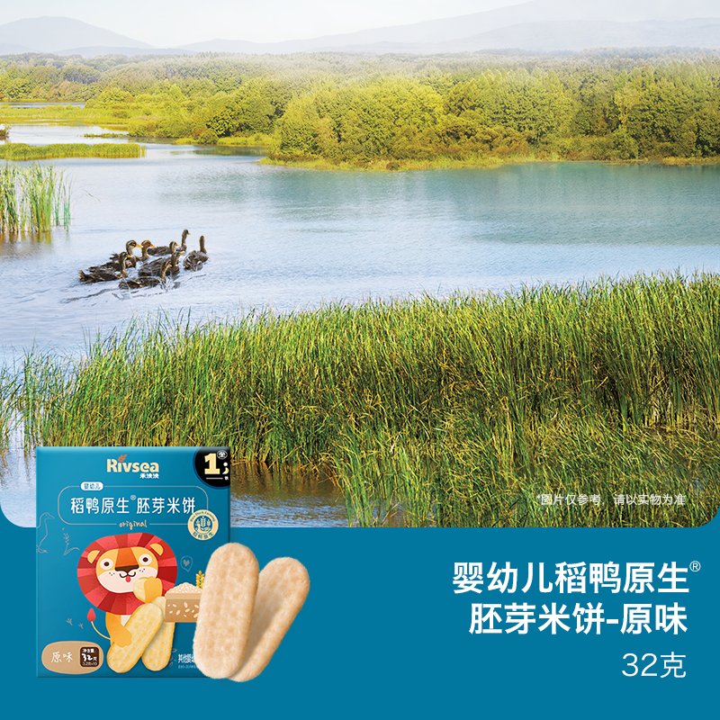 禾泱泱 稻鸭原生米饼 26.8元（需用券）
