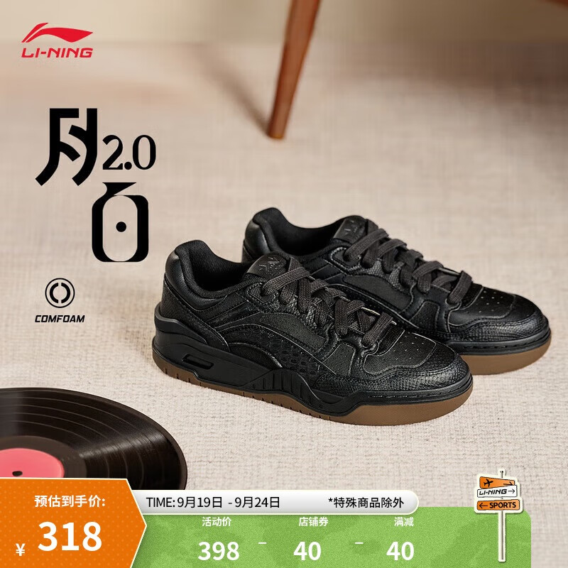 LI-NING 李宁 月白2.0 男款板鞋 AGCU275 318元（需用券）