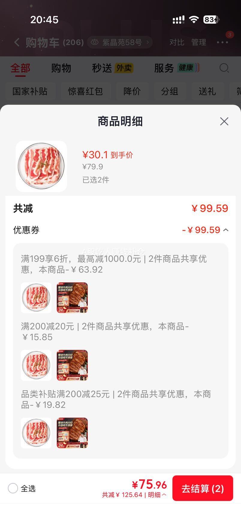 澳纽宝 澳洲谷饲原切肥牛片 1斤*2件 30.1元/件 - 86线报 澳纽宝 澳洲谷饲原切肥牛片 1斤*2件 30.1元/件 - 86线报