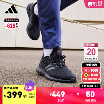 adidas 阿迪达斯 PUREBOOST 21运动休闲舒适跑步鞋男女阿迪达斯官方 黑色 42.5 ￥2