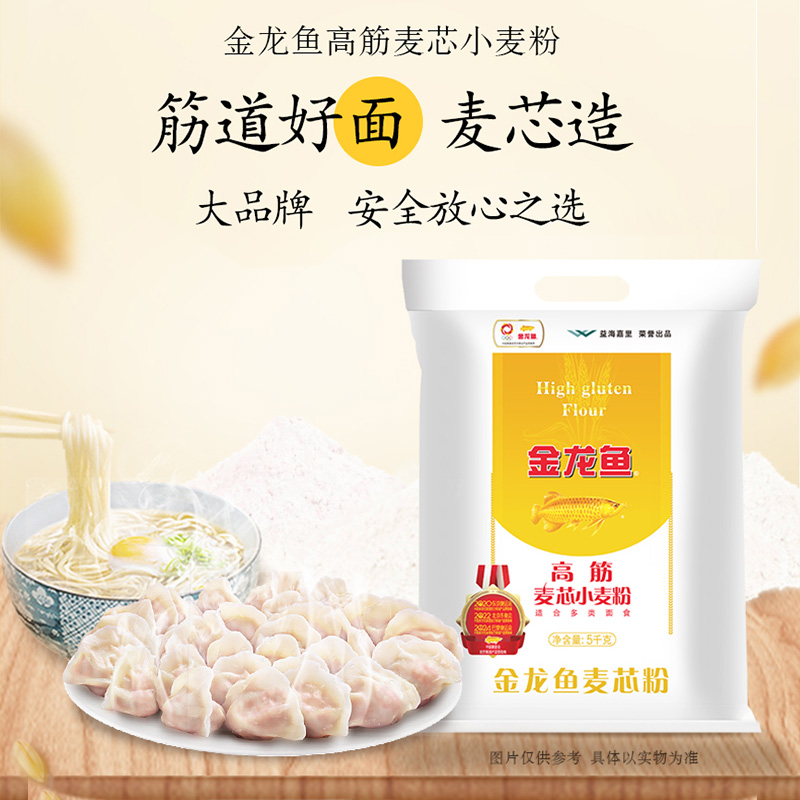 金龙鱼 高筋麦芯面粉 5kg*4袋 28.9元（需用券）