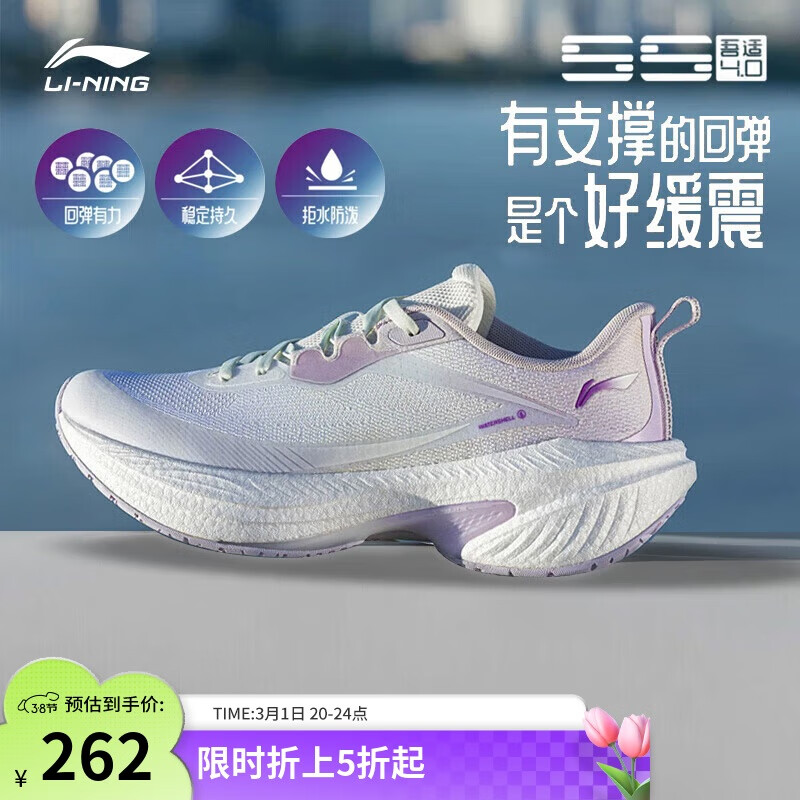 李宁 LI-NING 吾适4.0防护版丨竞训跑步鞋女鞋新款防泼水体测运动鞋ARSU074 299