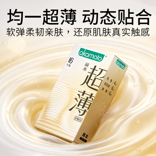 冈本 超薄超润无感 安全套 16片 19.67元 - 线报酷 冈本 超薄超润无感 安全套 16片 19.67元 - 线报酷