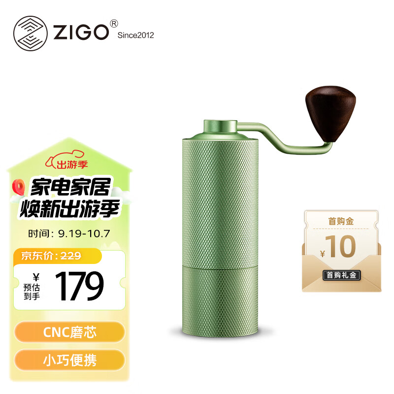 Zigo 手摇咖啡磨豆机手磨咖啡机家用便携式CNC6芯咖啡豆研磨机绿色() 75元