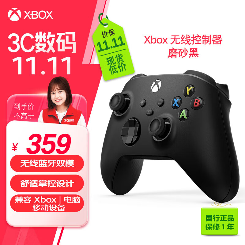 Microsoft 微软 国行 Xbox无线控制器 游戏手柄 磨砂黑 279元