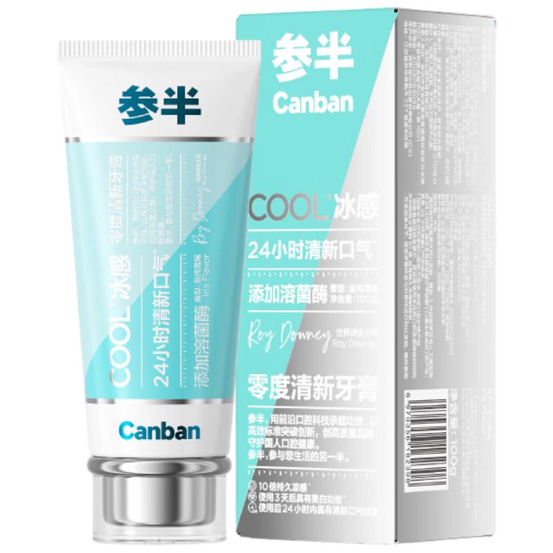 参半 零度清新牙膏 100g 28.36元