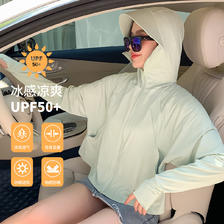 思蓓儿Sybel UPF50+防紫外线夏季遮阳披肩防晒服冰感运动防晒衣薄外套女 116元